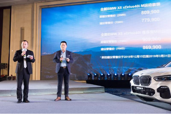 全新BMW X5常州大區(qū)上市發(fā)布會(huì)通稿945