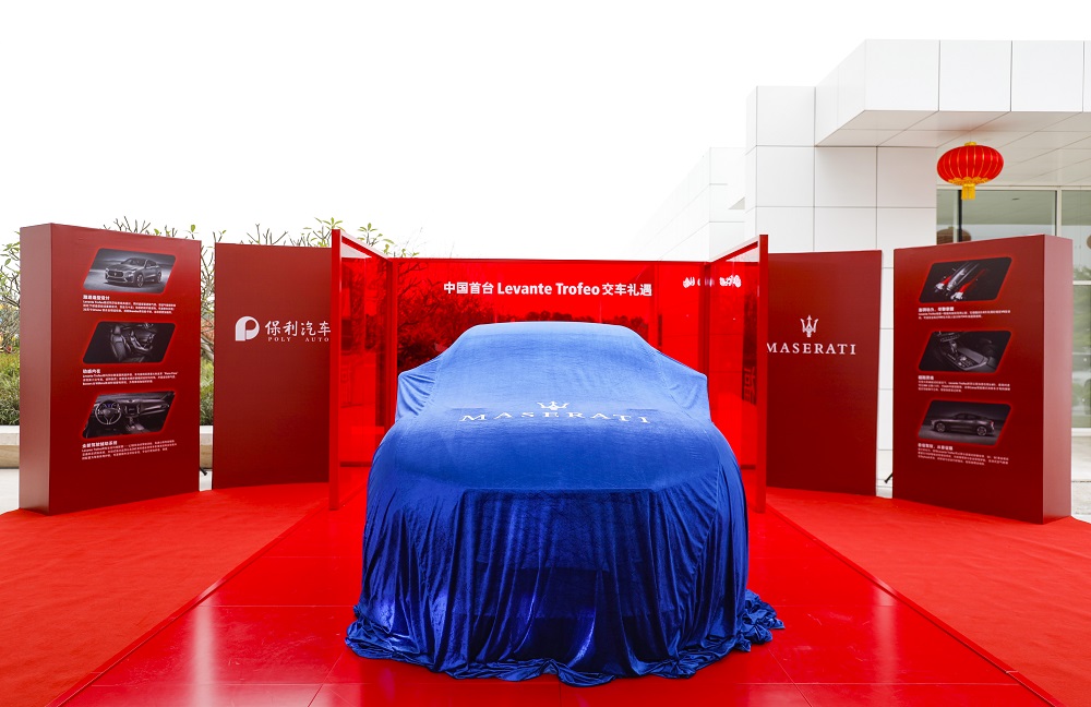 瑪莎拉蒂限量版高性能SUV Levante Trofeo全國(guó)首位車(chē)主交車(chē)儀式即將開(kāi)始