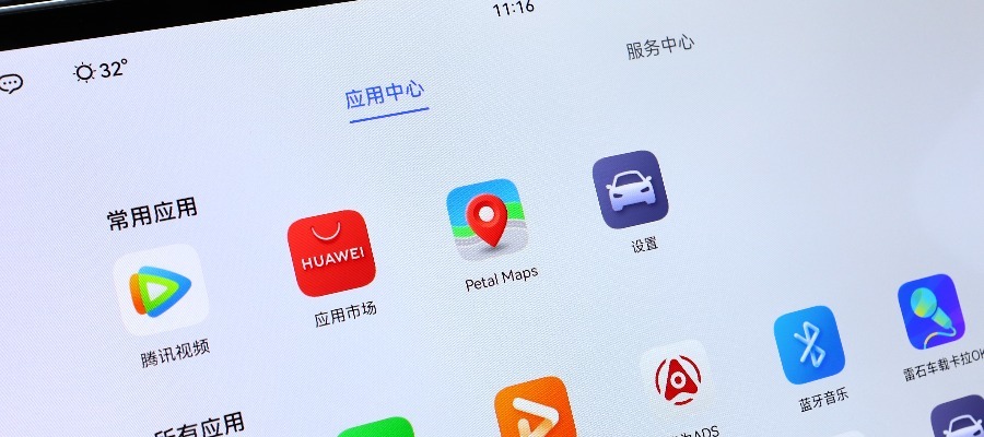 阿維塔11鴻蒙座艙，更接近智能手機的使用感受